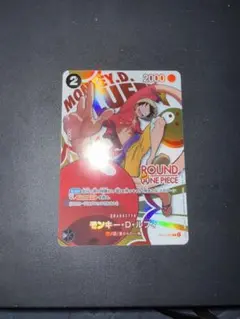 ラウンドワン　モンキー・D・ルフィ OP16-095