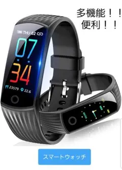 スマートウォッチ