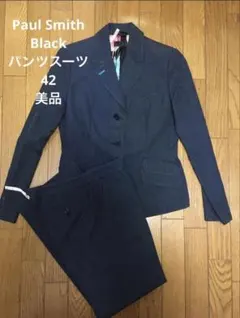 美品　Paul Smith Black ポールスミス　パンツスーツ　42のサムネイル