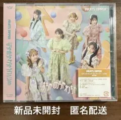FRUITS ZIPPER「はちゃめちゃわちゃライフ／JAM」　通常盤