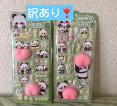 可愛いパンダキャラクターシール大きめぷにぷにおしりシール ぷくぷくシール