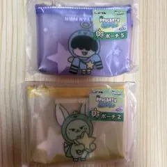 エニマイくじ　PPULBATU D賞ポーチ 2個セット