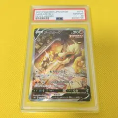 ブースターV SR S6a イーブイヒーローズ 073/069 PSA10 - メルカリ