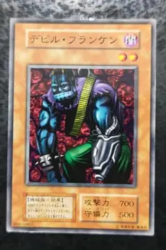2026年最新】デビルフランケン 初期の人気アイテム - メルカリ