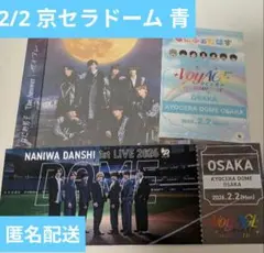 藤原丈一郎　なにふぁむぱすステッカー　チケット型カード　2月2日 青 なにわ男子