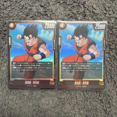 ドラゴンボールフュージョンワールド ストーリーブースター01孫悟飯