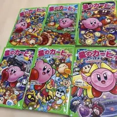 星のカービィ 小説　6冊セット