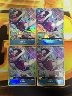 ワンピース 芳香脚 プロモ パラレル 4枚セット プレミアムカードコレクション