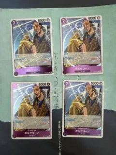 ワンピースカードゲーム ボルサリーノ 4枚セット - メルカリ