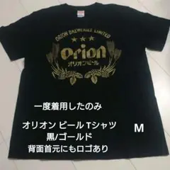 オリオン ビール Tシャツ 黒/ゴールド