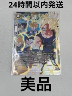N*0様 【早い者勝ち‼️】ベジータ ST01-071 SCR スーパーパラ - メルカリ