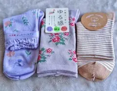 オーガニックコットンソックス3足 セット/ 22-25cm