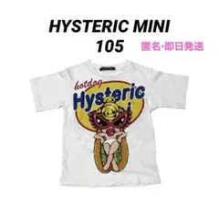 HYSTERIC MINI Tシャツ ホットドッグガール 半袖　白　105 即日のサムネイル
