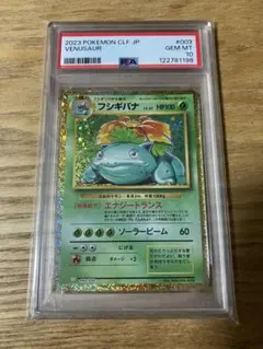 2025年最新】ポケモンカードCLASSIC フシギバナの人気アイテム - メルカリ