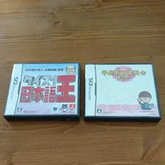 DSクイズ！日本語王、平成教育委員会DS