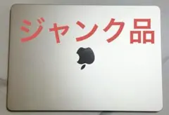 2026年最新】macbook m3 ジャンクの人気アイテム - メルカリ