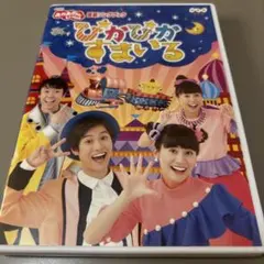 おとうさんといっしょ」うたのアルバム いっしょパワーゼンカイ! CD
