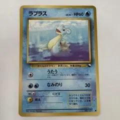 カスミのラプラス ○ ポケモンカード☆VS 057/141 - メルカリ
