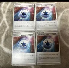 トレジャーエネルギー　ポケモンカード　まとめ売りのサムネイル