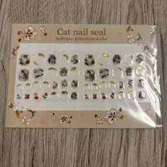 フェリシモ猫部 ネイルシール