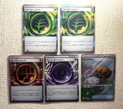 ポケモンカード　特殊エネルギー　他