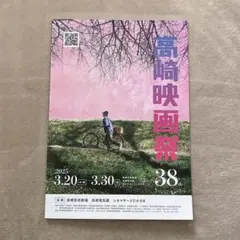 2026年最新】happyend フライヤーの人気アイテム - メルカリ