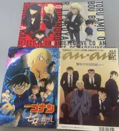 名探偵コナン 雑誌などまとめ