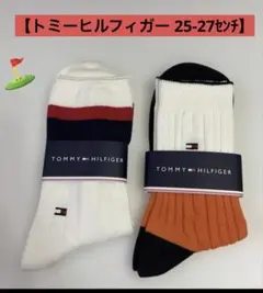 【スーツに合う靴下】TOMMY HILFIGER メンズ 2足　25-27cmのサムネイル