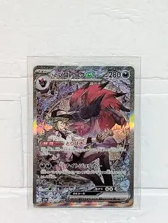 メガドリームEX Nのゾロアーク　SAR