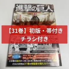 2026年最新】進撃の巨人 初版の人気アイテム - メルカリ