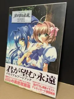 2026年最新】君が望む永遠の人気アイテム - メルカリ