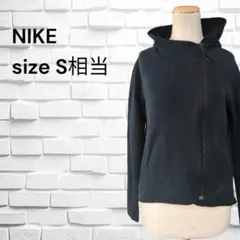 ♡　NIKE　ナイキ　ジップパーカー　S相当　ブラック