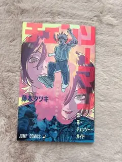 映画 チェンソーマン レゼ篇 第1弾 特典 藤本タツキ