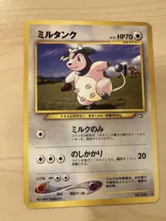 ミルタンク ポケモンカード 旧裏のサムネイル