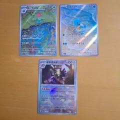 【早い者勝ち】フシギソウAR&ゼニガメAR&ギルガルドモンスターボールミラー