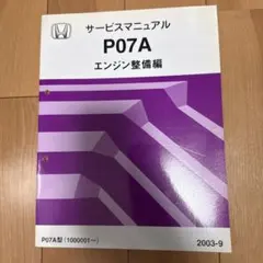 2026年最新】整備解説書 プレオの人気アイテム - メルカリ