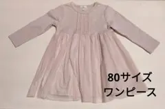 KUMIKYOKU 80サイズ ワンピース