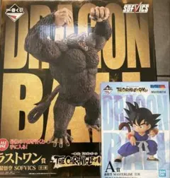 一番くじ　ドラゴンボール　A賞孫悟空　ラストワン賞大猿悟空