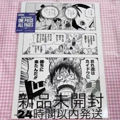 ワンピースベースショップ ONE PIECE ALL PAGES ワノ国編のサムネイル