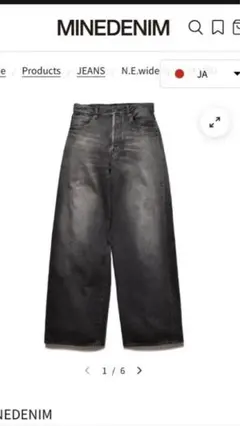2025年最新】minedenim wideの人気アイテム - メルカリ