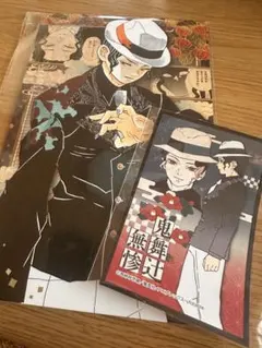 鬼滅の刃 鬼舞辻無惨　ポストカード・シールセット