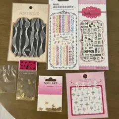 総額1000円以上！ネイルシール　メタルパーツ詰め合わせ
