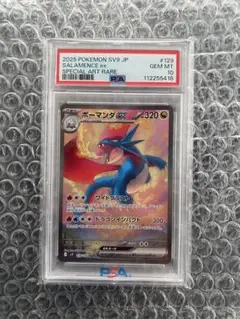 2025年最新】ボーマンダex SARの人気アイテム - メルカリ