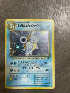 わるいカメックス ☆ ポケモンカード☆web 044/048 - メルカリ