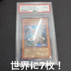 アークリベリオンエクシーズドラゴン プリシク PSA 10 - メルカリ