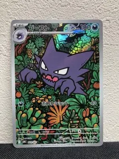 【美品】　ゴースト　AR仕様　022/021 MBG スターターセットMEGA