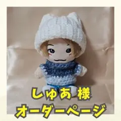 しゅあ様 オーダーページ 17cmぬい ネコ耳ニット帽子 ハンドメイド ちびぬい