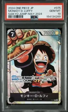 ルフィ　ジャンプ　psa10 PSA10 ルフィ ジャンプ プロモ ワンピースカード｜Yahoo!フリマ（旧