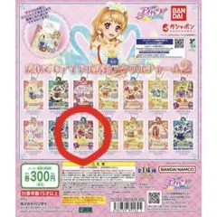 アイカツ！だれでもアイドル活動アクリルチャーム2 紅林珠璃×3　まとめ売り