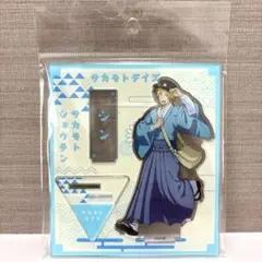 [新品未開封] サカモトデイズ 朝倉シン アクリルスタンド